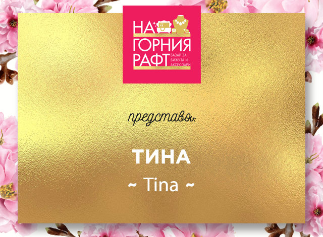 na-gornia-raft-predstavia-Tina-1