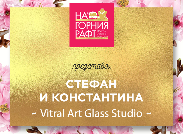 na-gornia-raft-predstavia-Vitral-Art-Glass-Studio