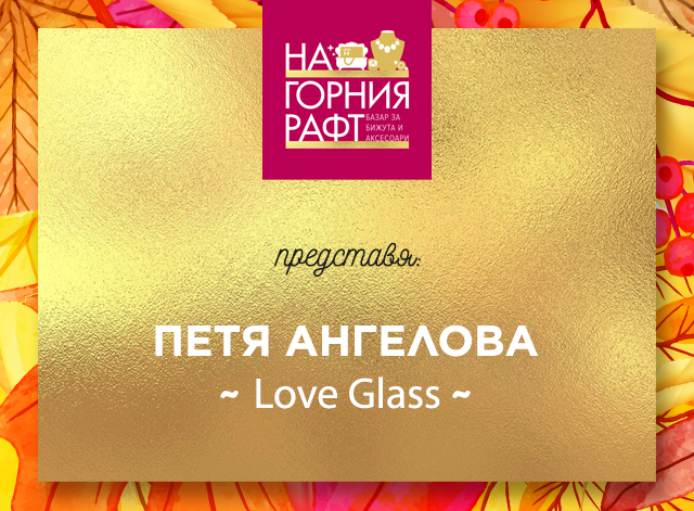 na-gornia-raft-predstavia-Love-Glass-1