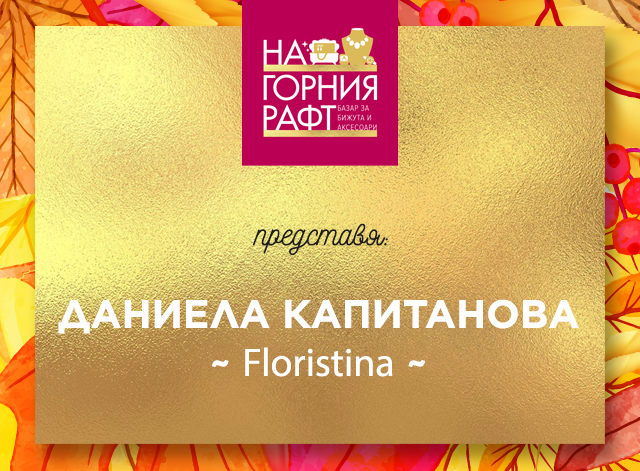 na-gornia-raft-predstavia-floristina-1