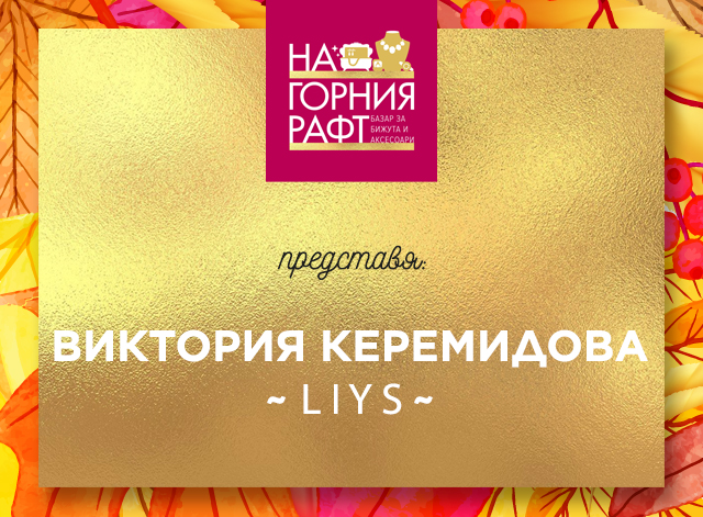 na-gornia-raft-predstavia-l-i-y-s (2)