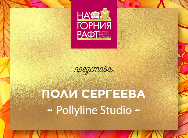 na-gornia-raft-predstavia-Pollyline-Studio-2