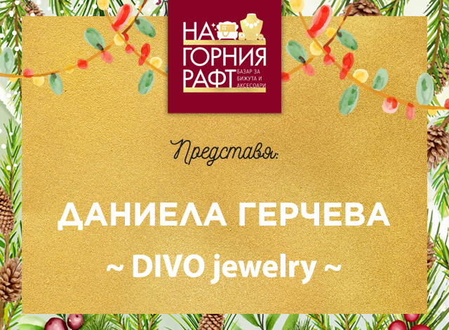 predstaviyane-na-gorniya-raft-DIVO-jewelry-1