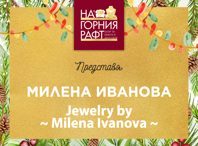 predstaviyane-na-gorniya-raft-Jewelry-by-Milena-Ivanova