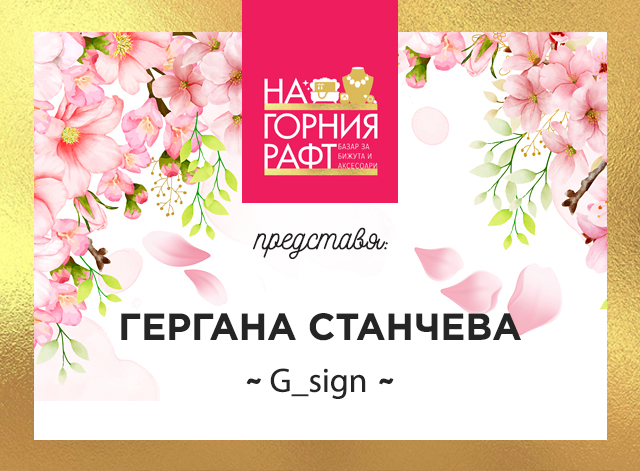 na-gornia-raft-predstavia-g-sign