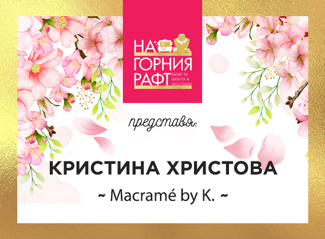 na-gornia-raft-predstavia-Macramé-by-K-1