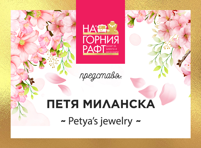 na-gornia-raft-predstavia-Petya’s-jewelry-1